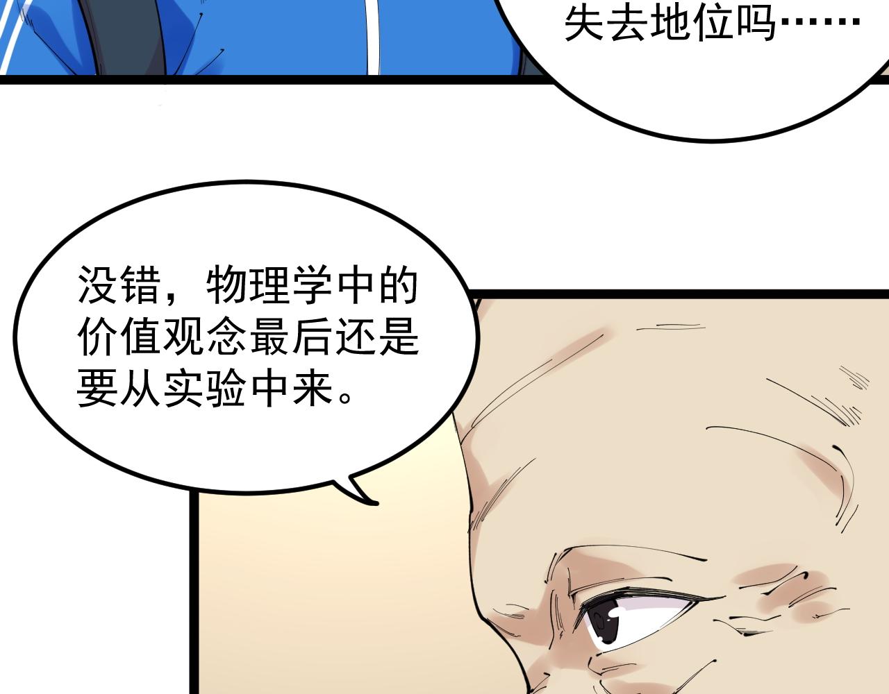 第180话 四大力学25