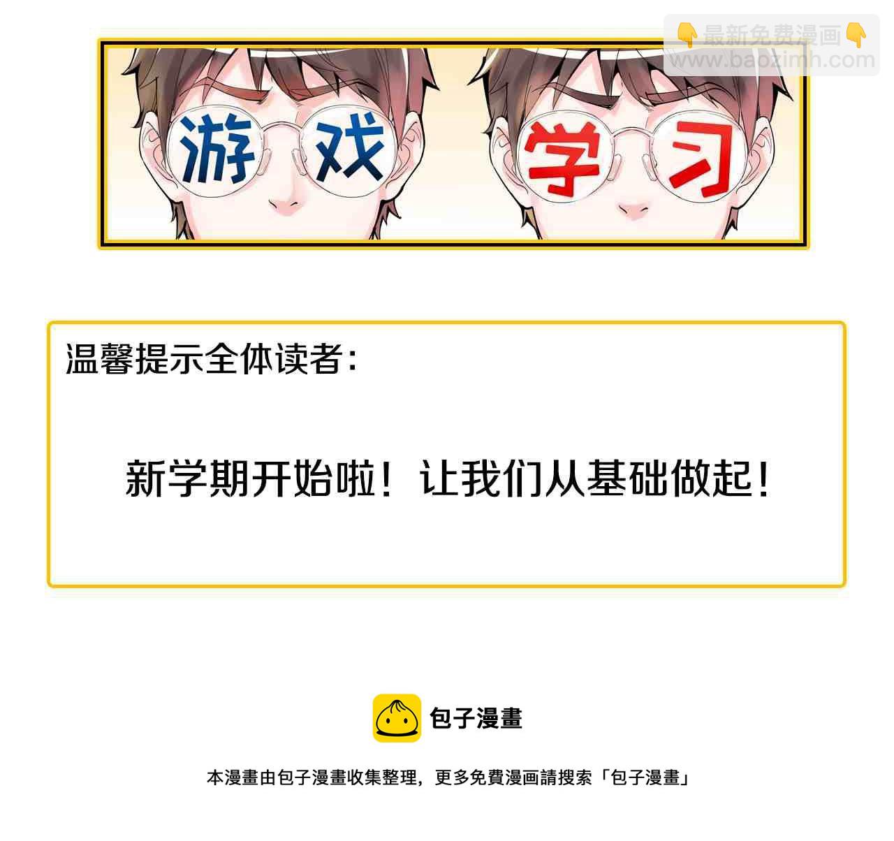 第170话 冠军庆功会97