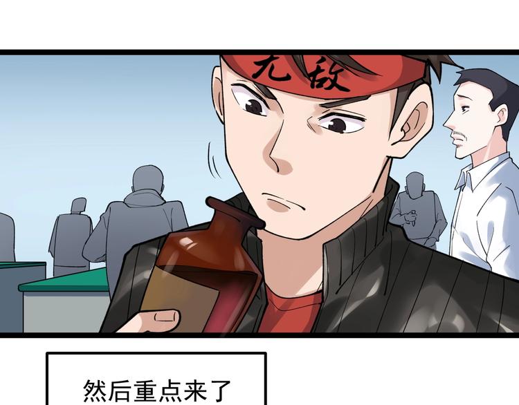 第54话 实验药剂整这儿高93