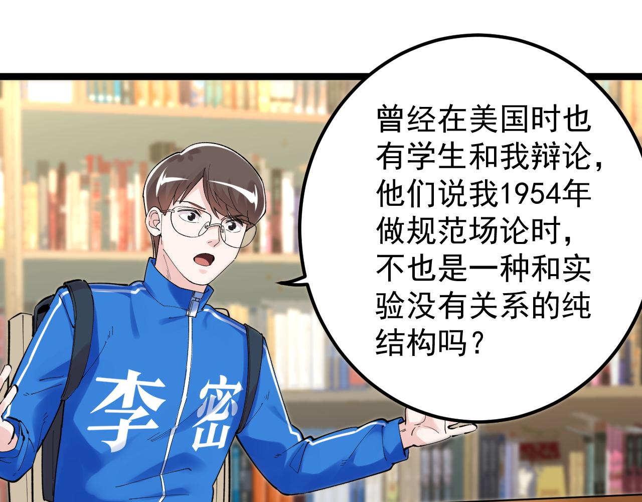 第180话 四大力学27
