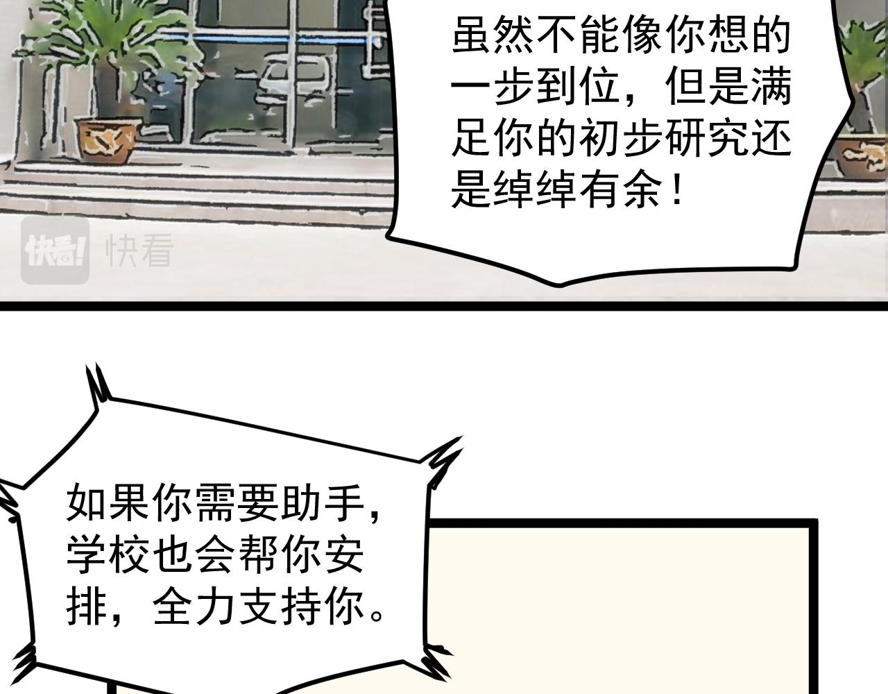 第188话精英中的精英25