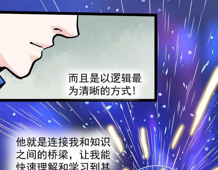 第47话 榜上有名41