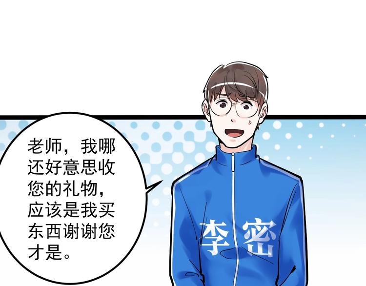 第31话 全村的希望吴超越49