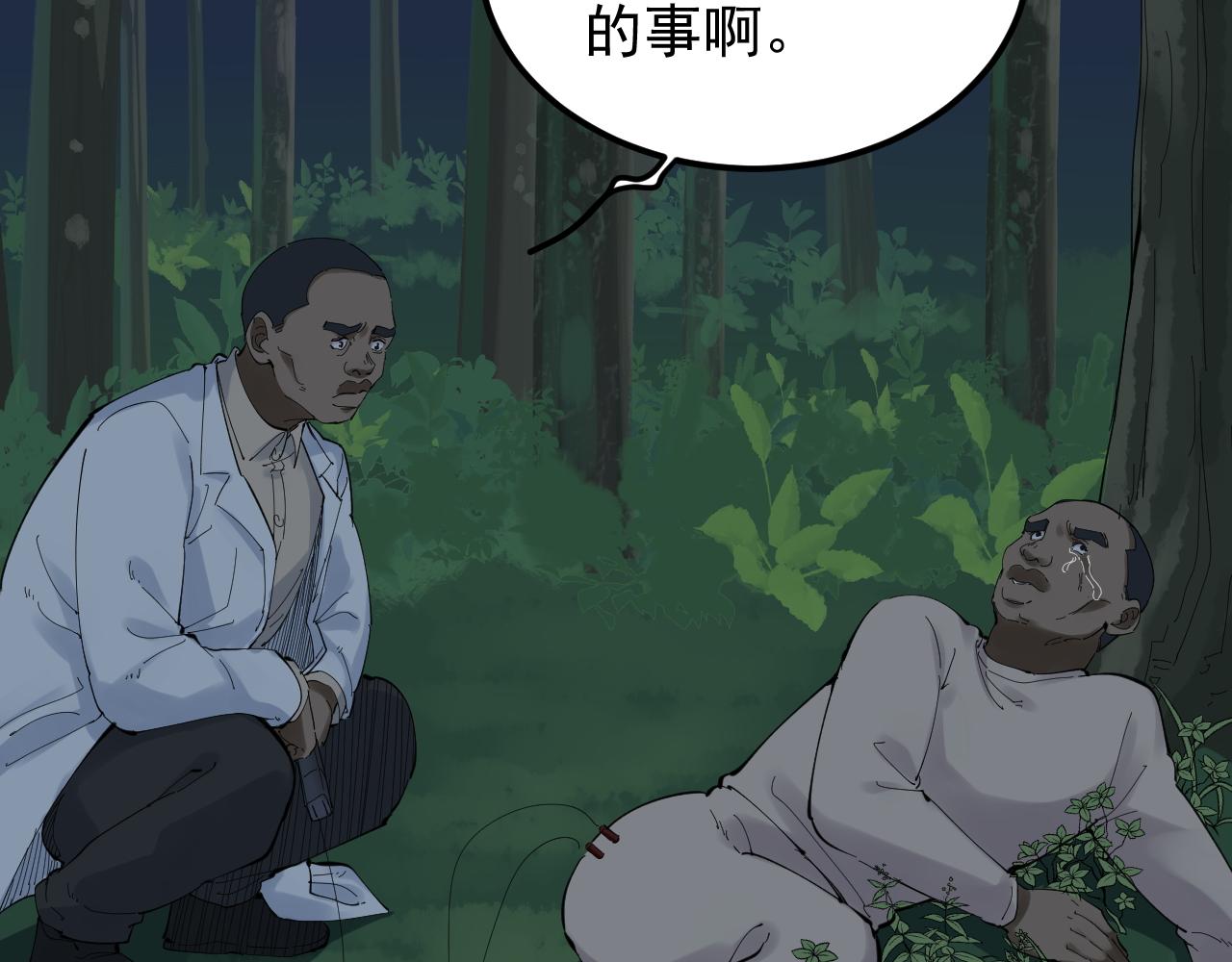 第205话 迷雾11