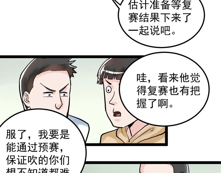 第27话 您奆，您奆99