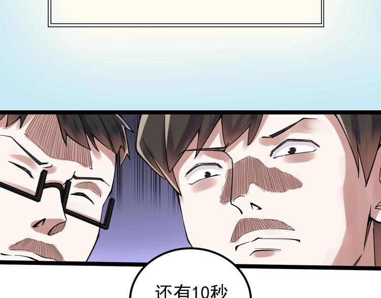第56话 竞赛风云榜25