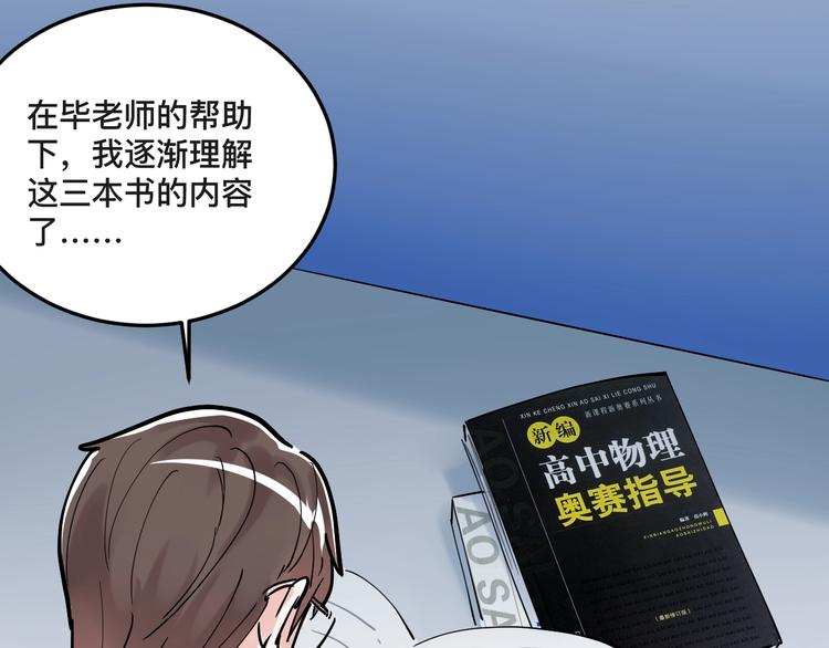 第15话 不耻下问的老师11