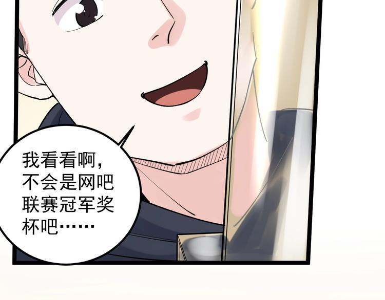 第78话 噶结棍啊29