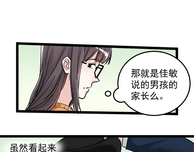 第45话 我的学霸儿子109