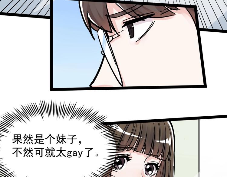 第47话 榜上有名121