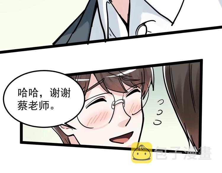 第47话 榜上有名92
