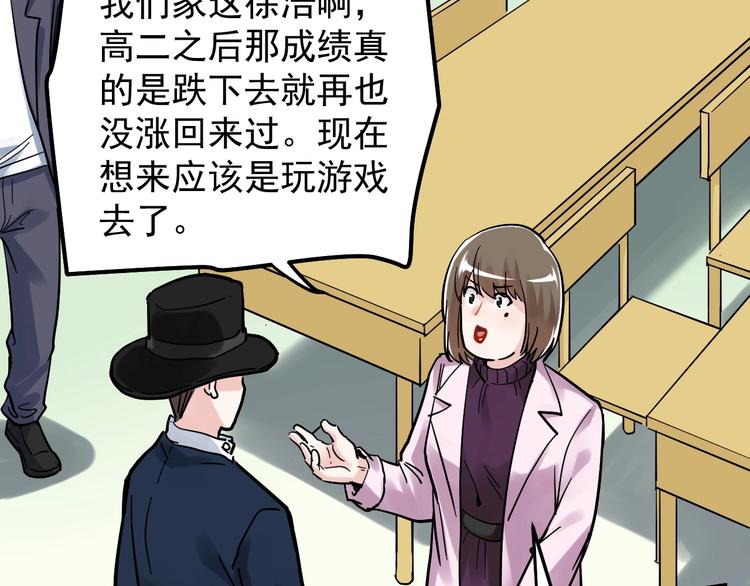 第45话 我的学霸儿子91