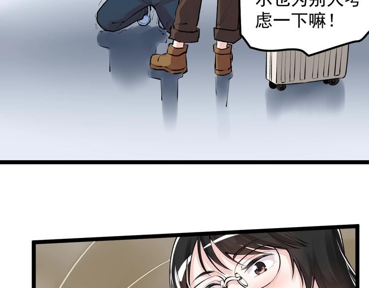 第75话 江湖再见！47