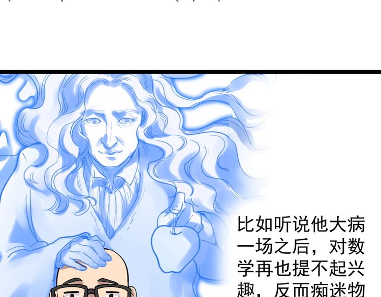 第51话 卧龙凤雏62