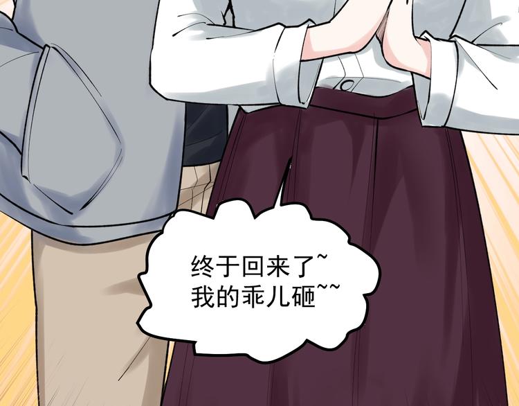 第76话 心底的东西...17