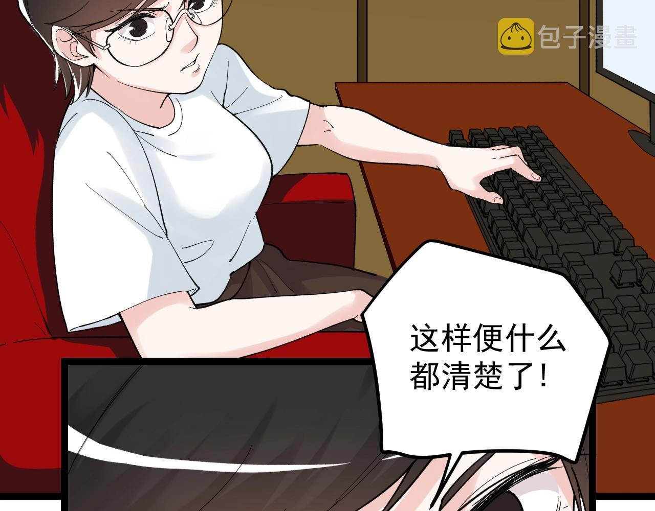 第123话 游戏令人作呕？80