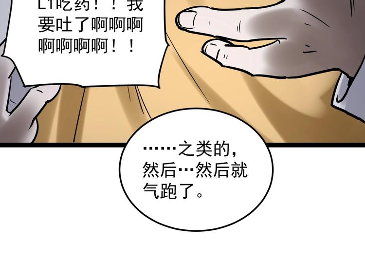 第26话 每个人都有不擅长的事128