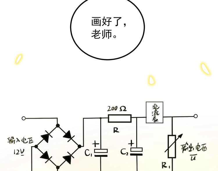 第34话 你是魔鬼中的天使70