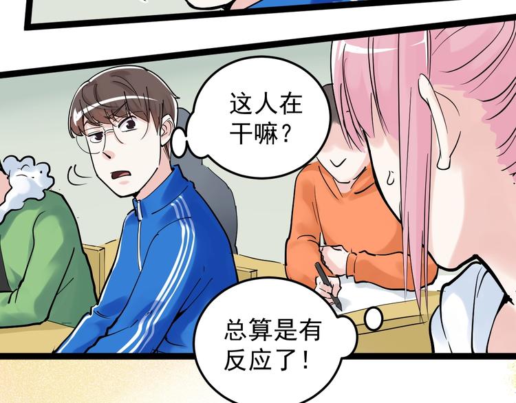 第18话 化学滑铁卢！70