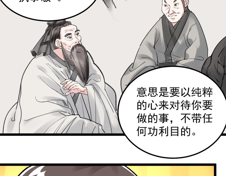 第61话 冠军发言！83