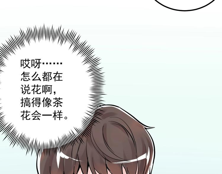 第38话 生而为人，斯米马赛…110