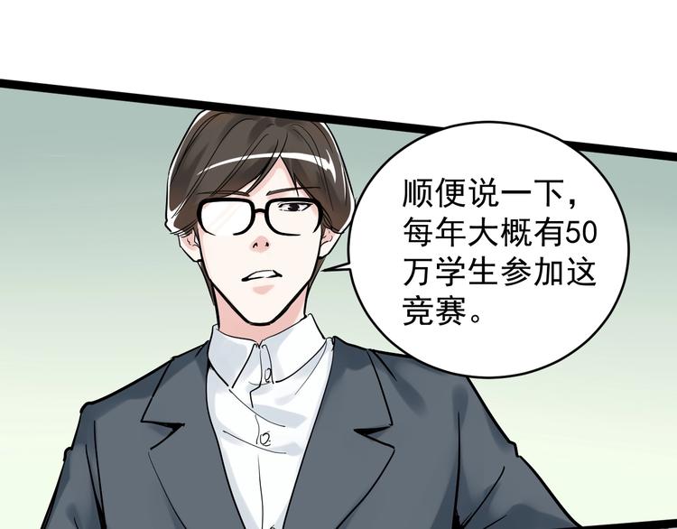 第10话 奇怪的知识增加了！27