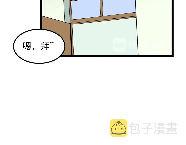 第67话 震惊教育界77