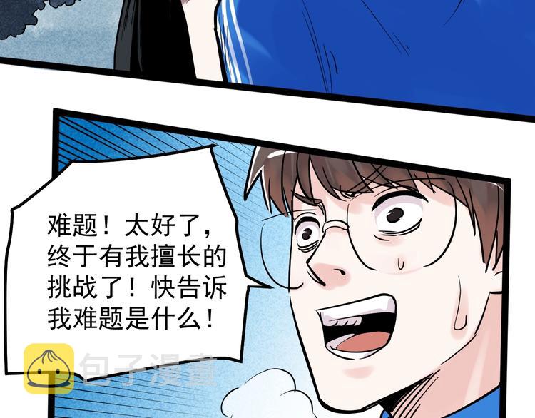 国庆番外：勒是雾都！70