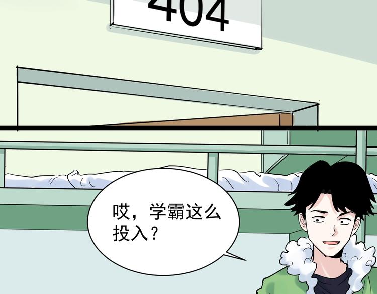第6话 老师也有攀比心！103