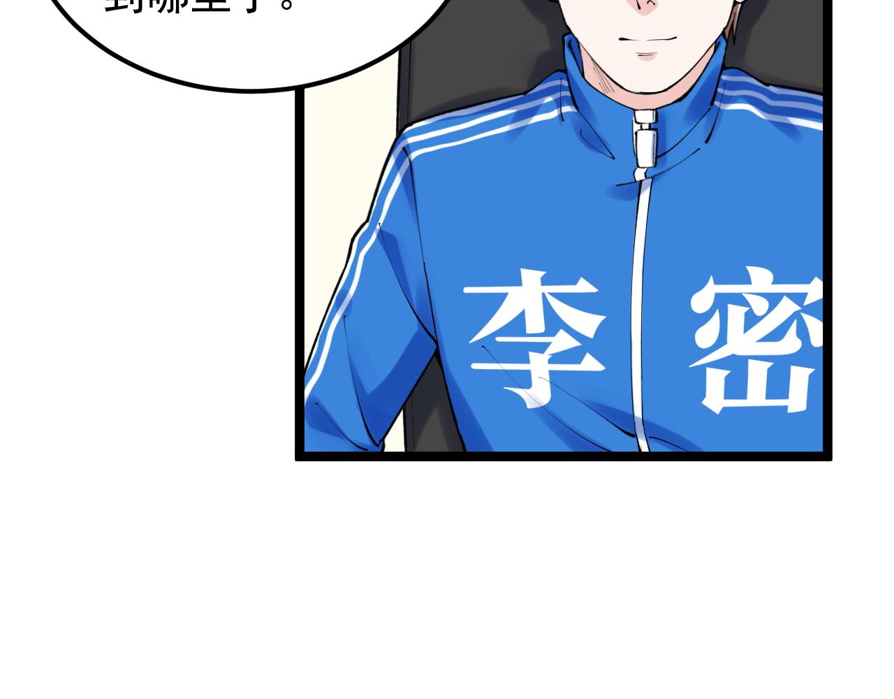 第144话 石墨烯之父58