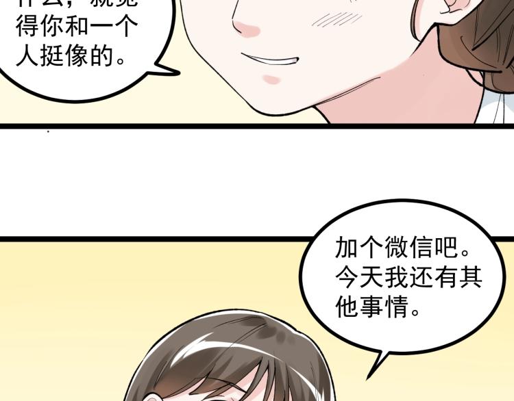 第89话 参观华科大62