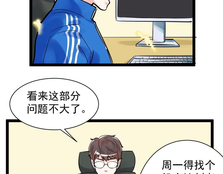第4话 学习使我（妈）快乐！109