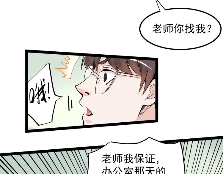 第20话 学生中的老油条5