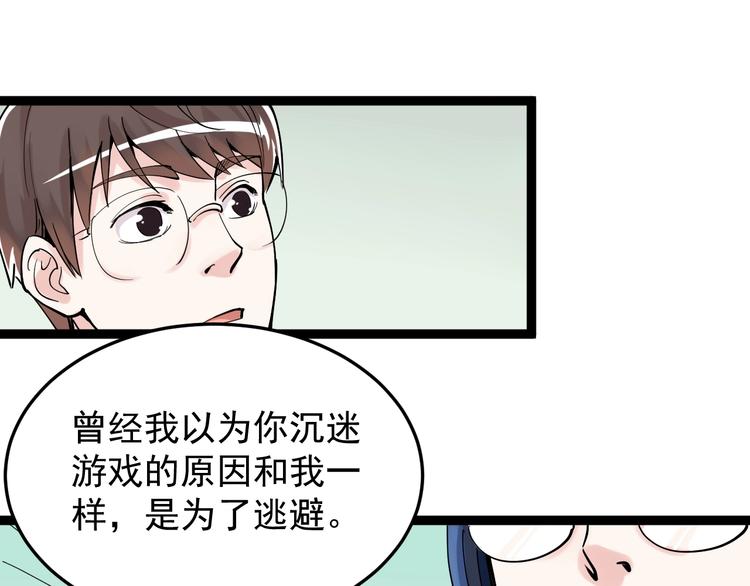 第12话 先学带动后学76