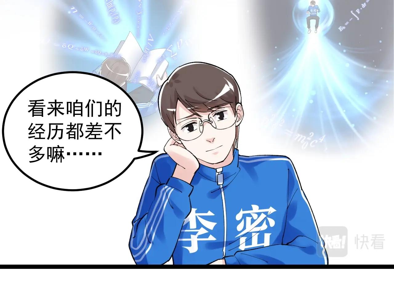 第127话 少年院的要求78