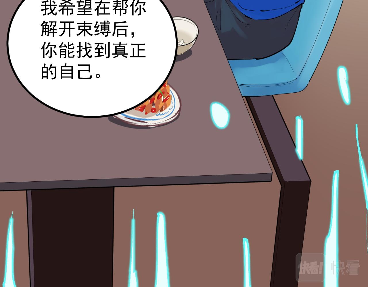 第201话系统的深处33