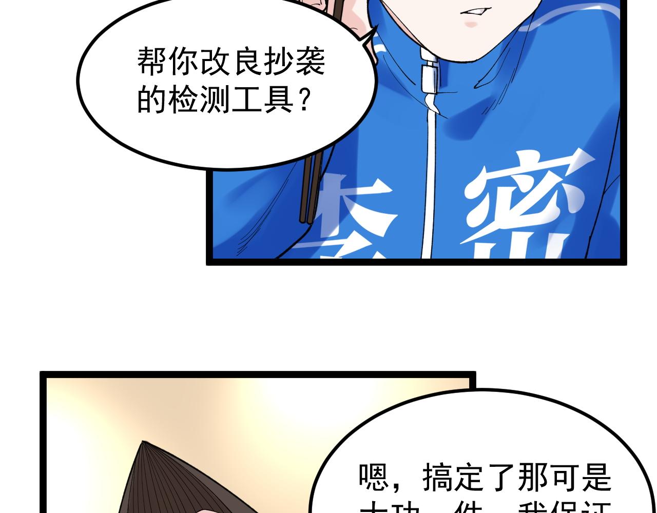 第139话 你想作弊？15