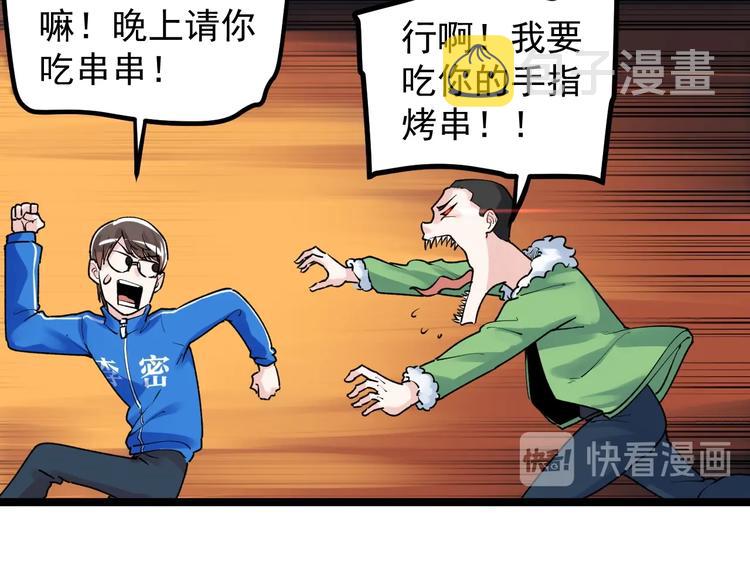 第84话 上报纸了！63
