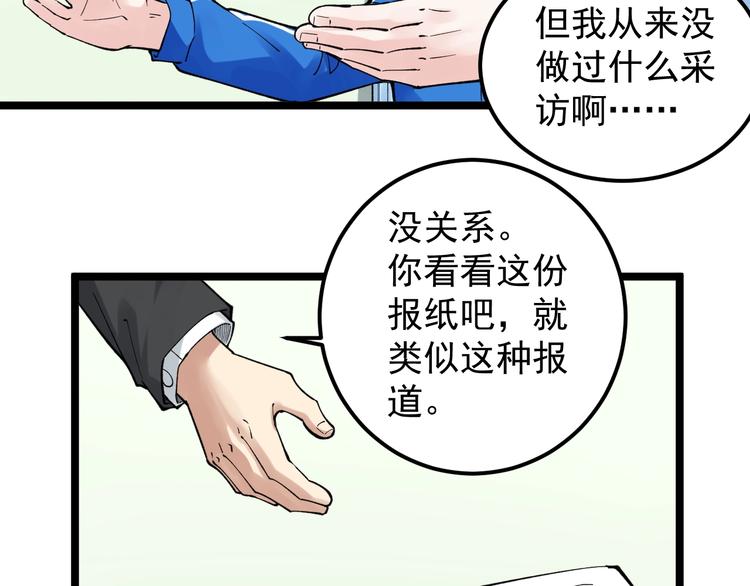 第67话 震惊教育界28