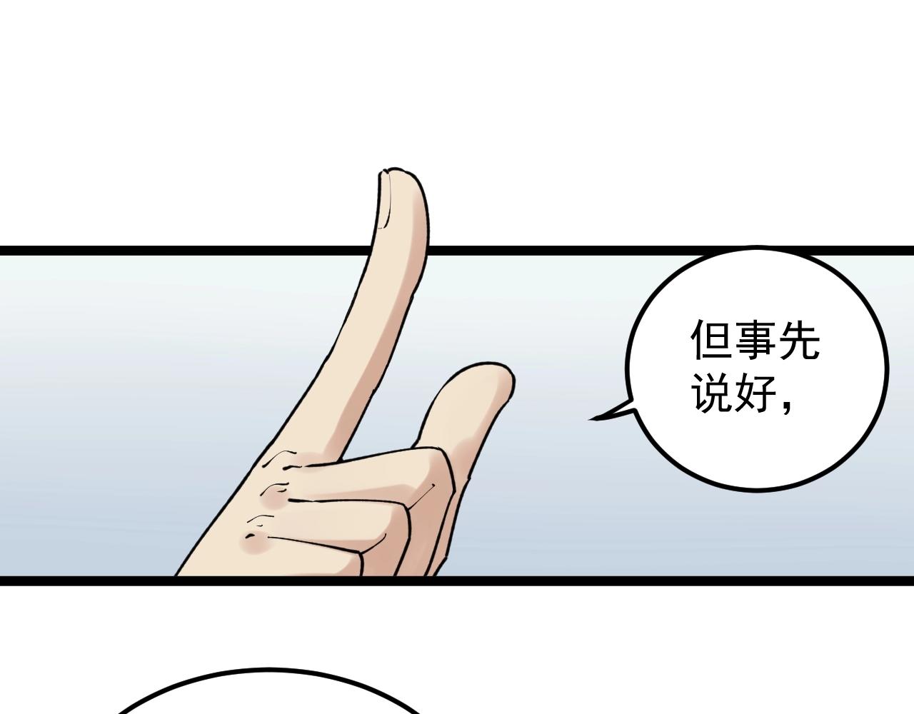 第135话 爆肝论文！30
