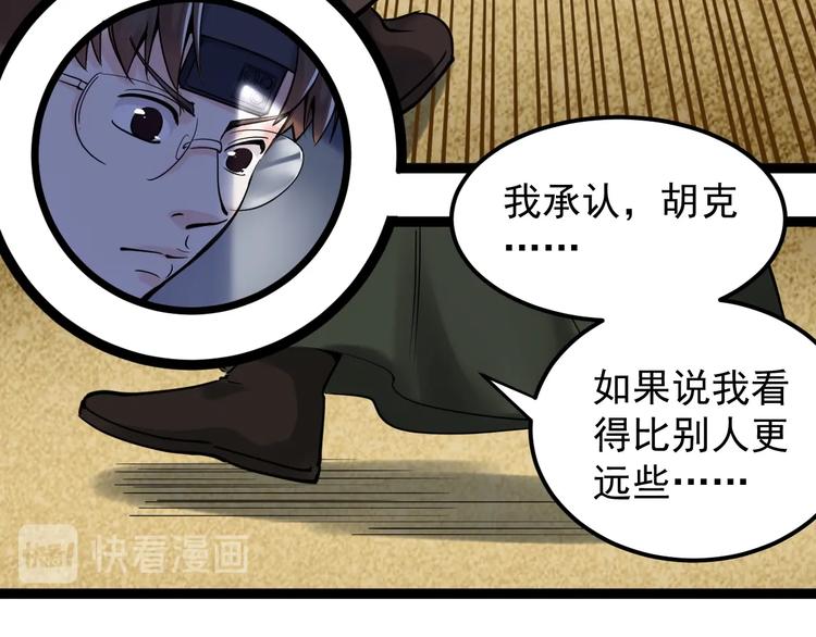 第21话 学习这块拿捏了！43