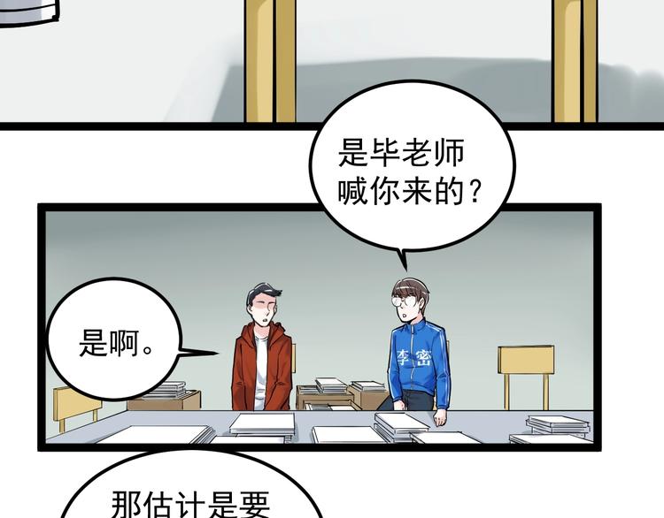 第25话 学霸仔之只手遮天64