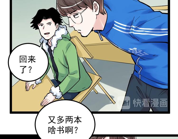 第30话 奇怪的CP增加了！85