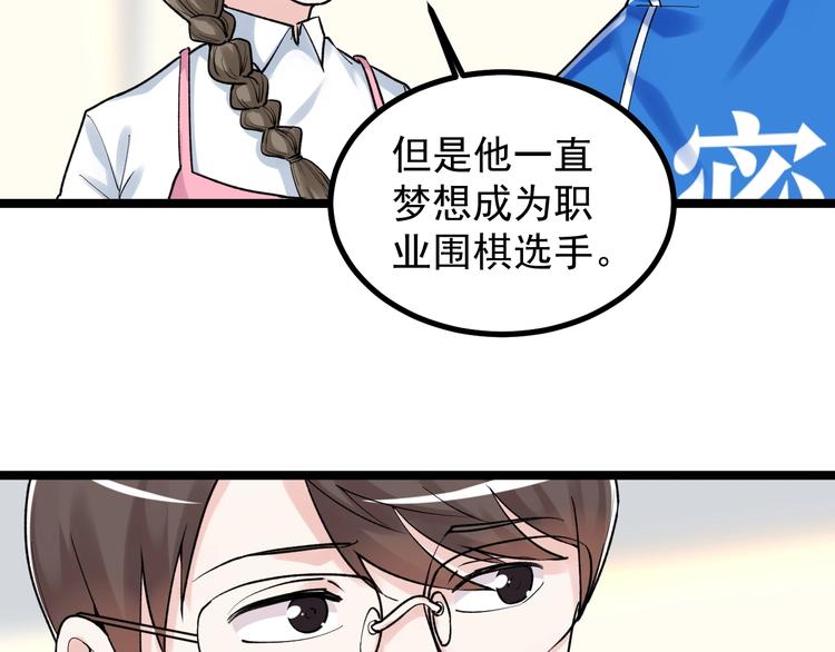 第86话 想好了！46