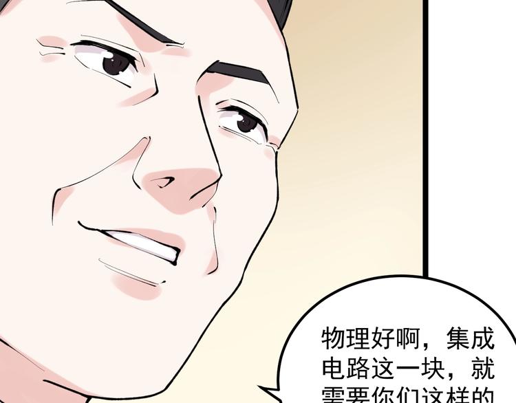 第81话 送闺女来了？56