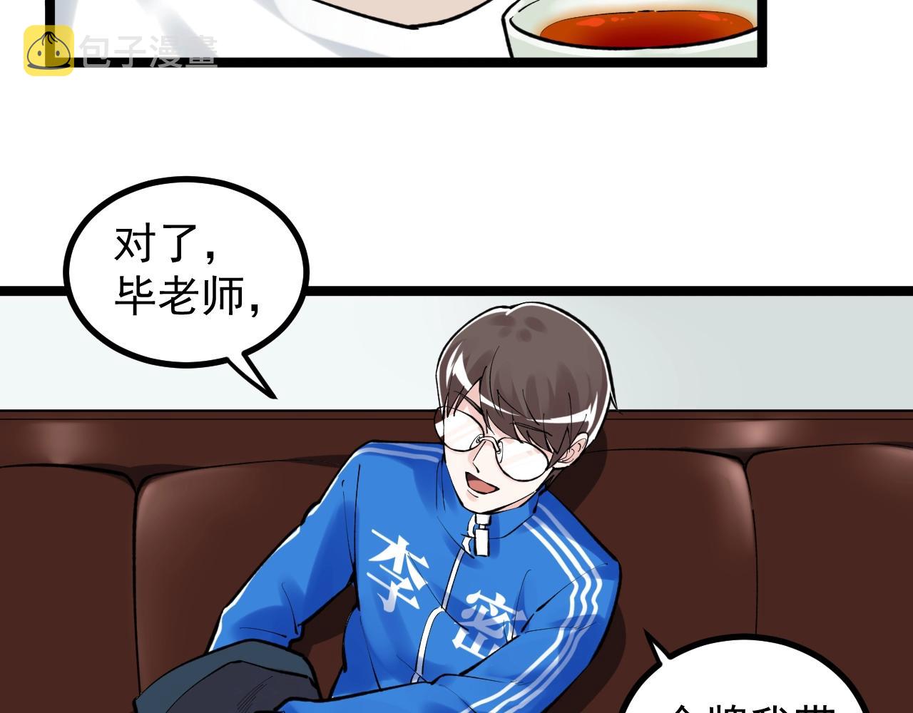 第110话 拜访29