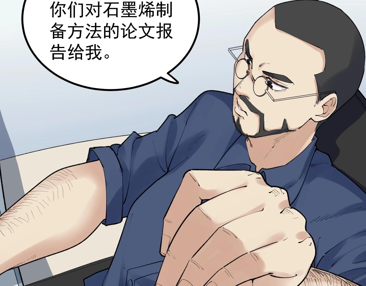 第133话 课题16