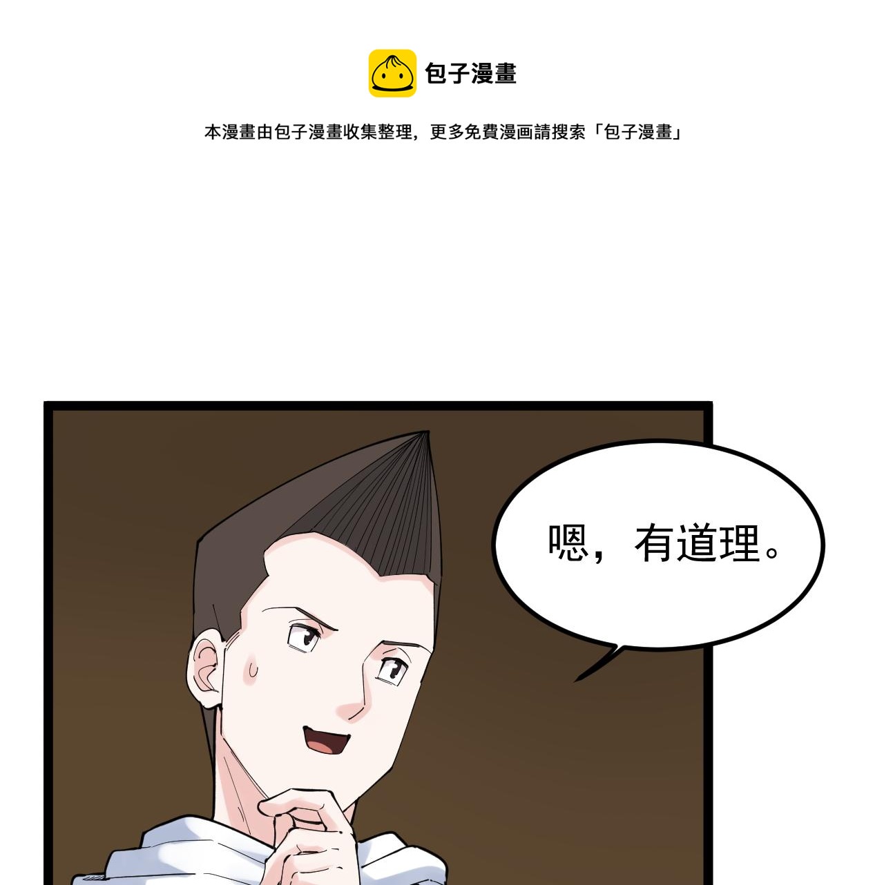 第174话 实验室靓仔90