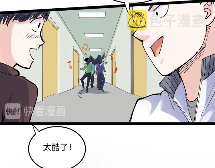 第15话 不耻下问的老师150