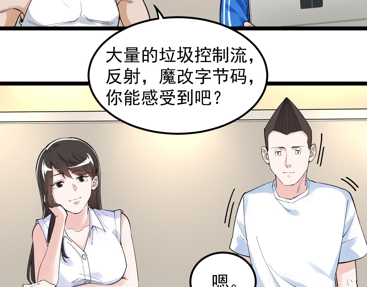 第153话 学霸的魅力65